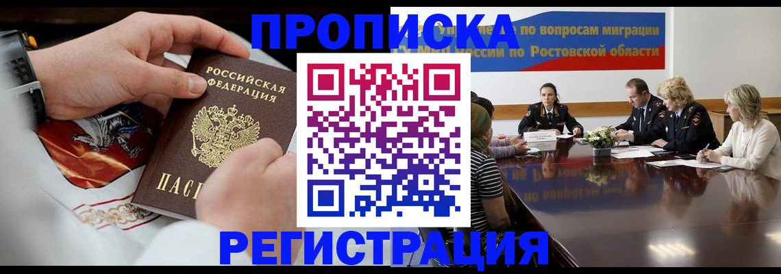регистрация для школы в России