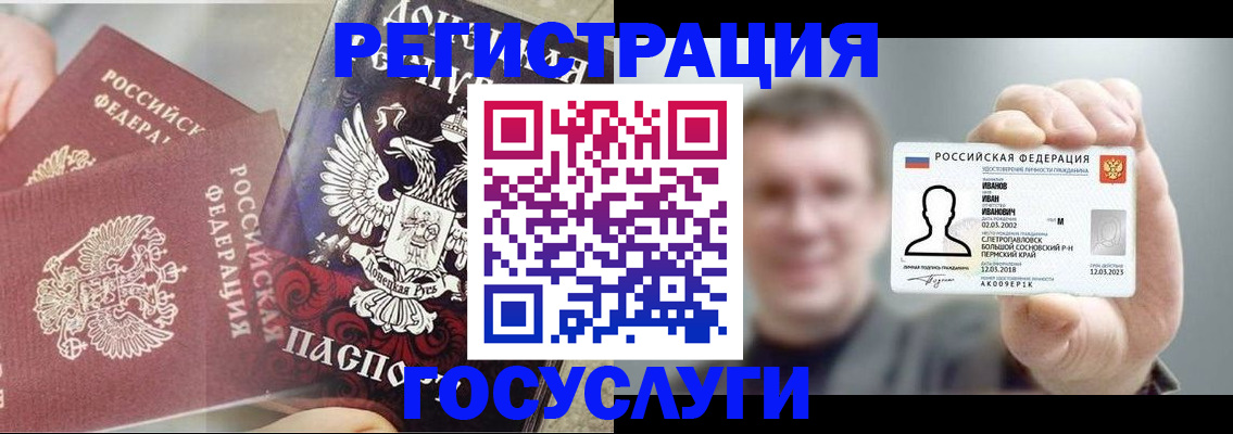 прописка для военкомата в России
