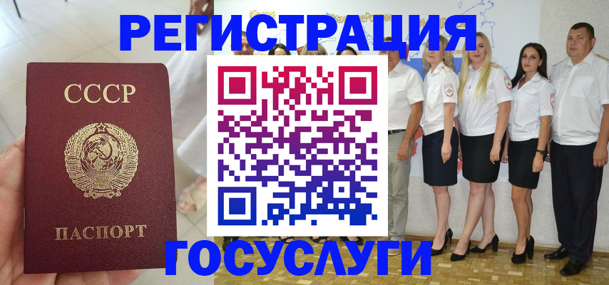 где прописаться в России