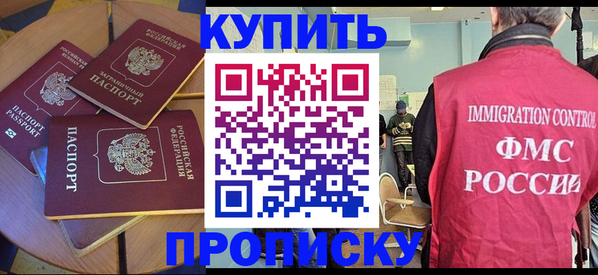 временная регистрация поиск в России