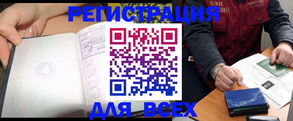 прописка для военкомата в России