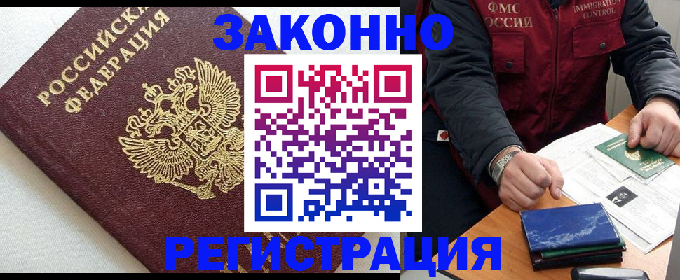 найти адрес прописки в России