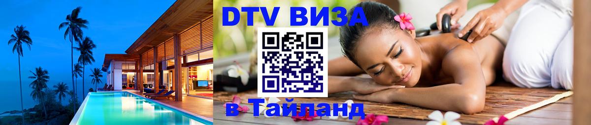 Оформление DTV визы под ключ: стоимость и тарифы, только загранпаспорт - 
